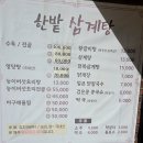 한밭삼계탕 능이버섯오리탕 | 검정빛 국물의 진한 몸보신 한 끼