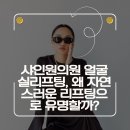 샤인원의원 이미지