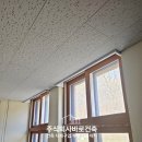 주식회사 라인건설 | [수원 1900평 중학교 천장공사] 엠바천장틀 석고텍스 시공비용