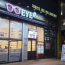 아이샵안경원 이미지