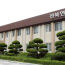 전북교통연구원
