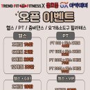 트렌드핏 용호점 이미지