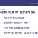 에코르아파트 관리사무소 이미지