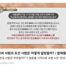 고려사람과 조선사람은 어떻게 달랐을까? 함재봉의 "한국인의 탄생" 이미지