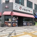 강고집 순두부 네이버블로그