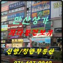 청안공인중개사사무소 이미지
