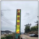 삼호장여관 이미지