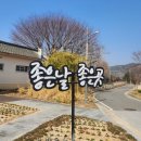 옥천 해뜨는집 가든 이미지