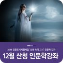 산청문화예술회관 소공연장 이미지