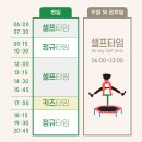 마포 다이어트 운동 추천 | 헤이점핑