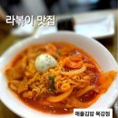 애플김밥목감점