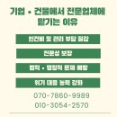 모두종합청소