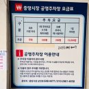 월화거리 공영주차장 이미지