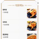가마치통닭부전점