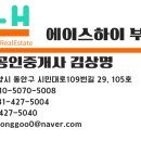 글로벌에이스공인중개사사무소 이미지