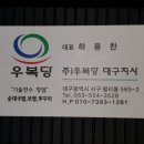 대구지부 급 번개 이미지