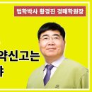 1555강. 아파트 매도후 부동산거래계약신고는 30일 이내해야 이미지