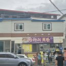 진북마을회관 네이버블로그