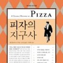 피자 이미지
