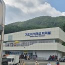 사량하나펜션 | [통영]샤랑도 여행-1 (사량도배편/낚시/해루질)