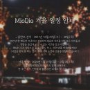 미오디오피아노교습소 이미지