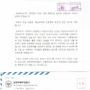 장승교차로앞 좌회전 신호(信號) 시간(時間) 단축(短縮) 요청 진정서에 대한 남양주북부경찰서 답변 이미지