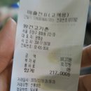 왕건고기촌 이미지