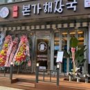 장수본가해장국(1층) 이미지