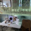 예행협동조합