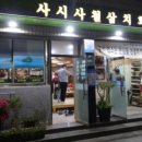 교동남1길 이미지