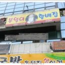 부엉이할배집 네이버블로그