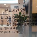 아산소아청소년과의원 이미지