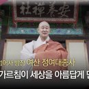 여산정