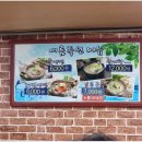 고인돌생삼겹살구이 이미지