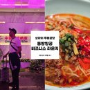 G140 | 상하이 푸동공항 라운지 사람 많은 36번 대신 137번 위성청 가는 법 (동방항공 비즈니스/국수)