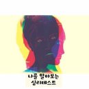 책+도형심리 이미지