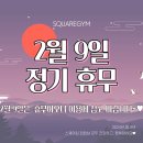 (주)스퀘어짐 당산점 네이버블로그