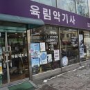 육림악기사 이미지