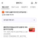 기영이숯불두마리치킨양주송추점