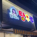 채채슈가