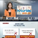 귀뚜라미스포츠