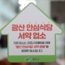 광산구-108 케이에스피뉴스