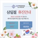 삼성우리이비인후과의원 이미지