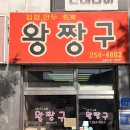 터미널수제만두꼬마김밥 | [춘천 근본 김밥]현지인이 추천하는 인생 꼬마김밥&amp;고기만두 내돈내산 솔직 후기