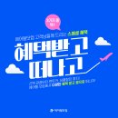 (주)에어텔닷컴