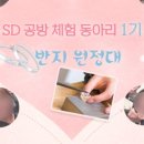 에스디메디칼 이미지