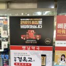 대사리약국 이미지