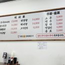 청담진 양평해장국