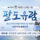 우등세탁 트레벌데일리