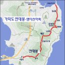 3월 29일 토요당일 -＜블랙야크섬앤산＞- 가덕도 연대봉+응봉산 암릉 신청안내(28인승/31인승) 이미지